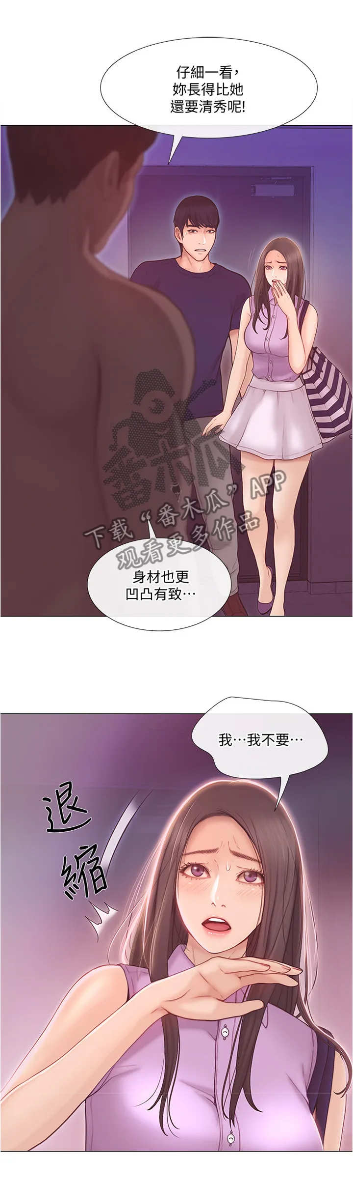师丈漫画漫画,第78章：放走1图