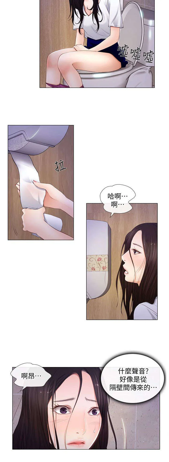 师丈漫画更新时间表漫画,第17章：担忧2图