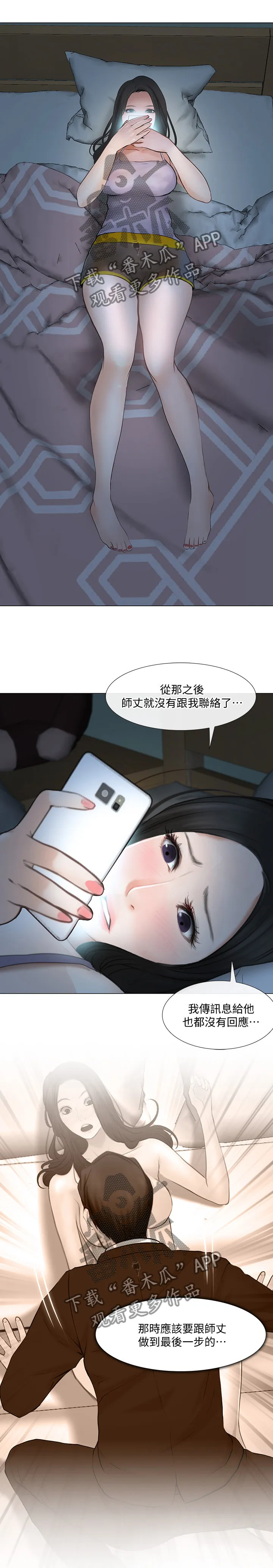 预言师漫画漫画,第56章：完全陷入3图