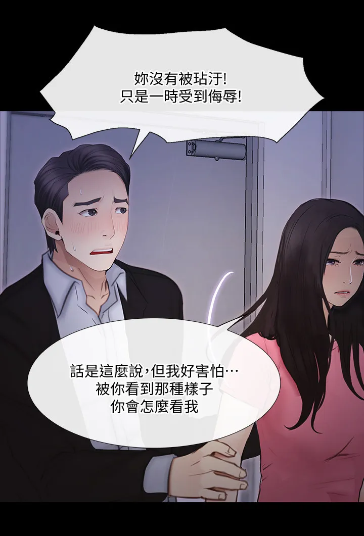 师丈漫画漫画,第101章：真爱9图