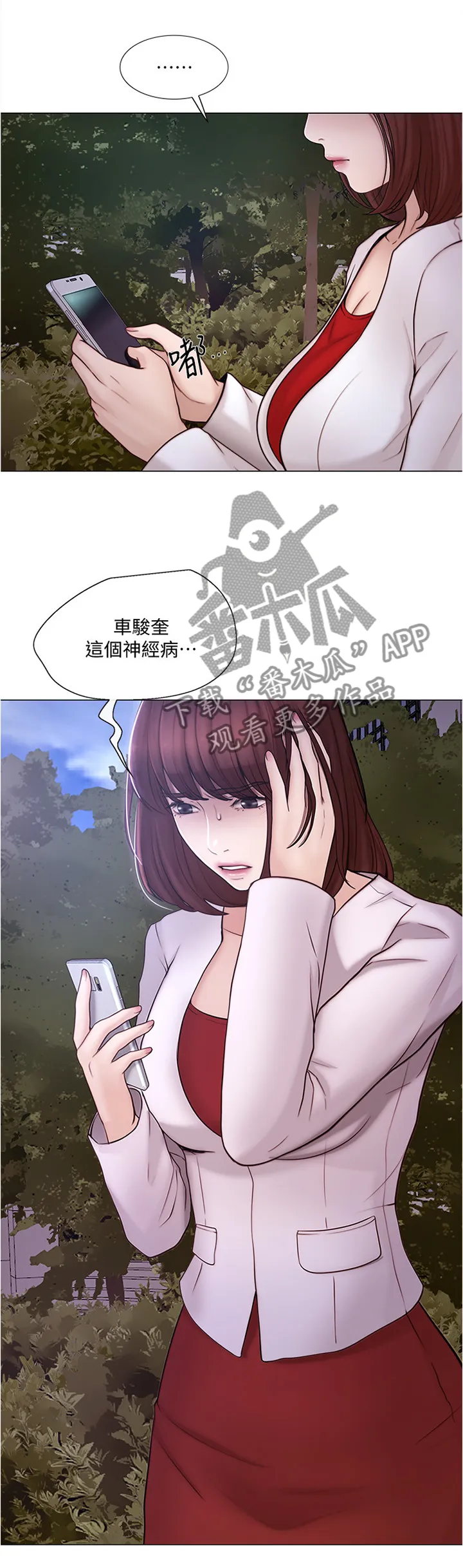 师丈漫画漫画,第80章：交易时刻5图