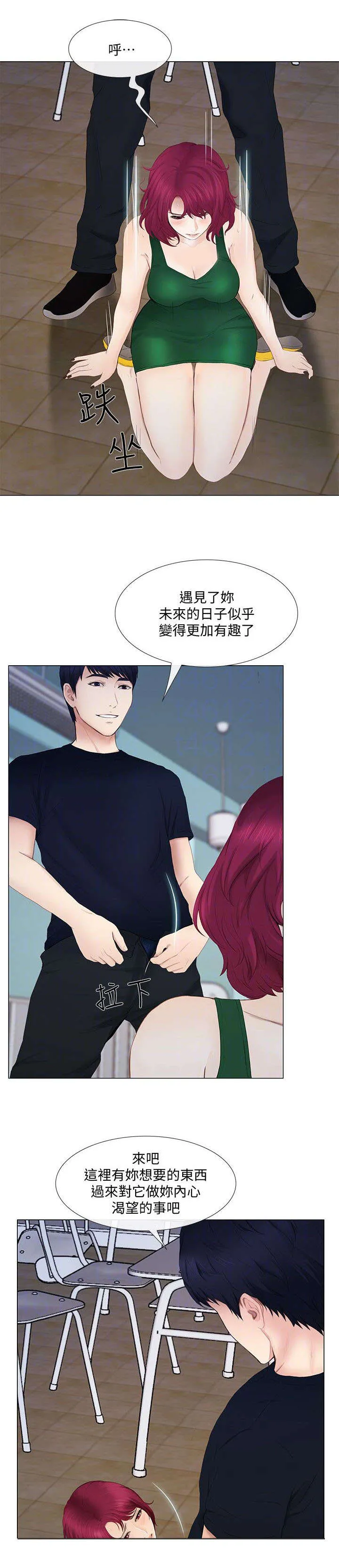预言师漫画漫画,第42章：教导6图