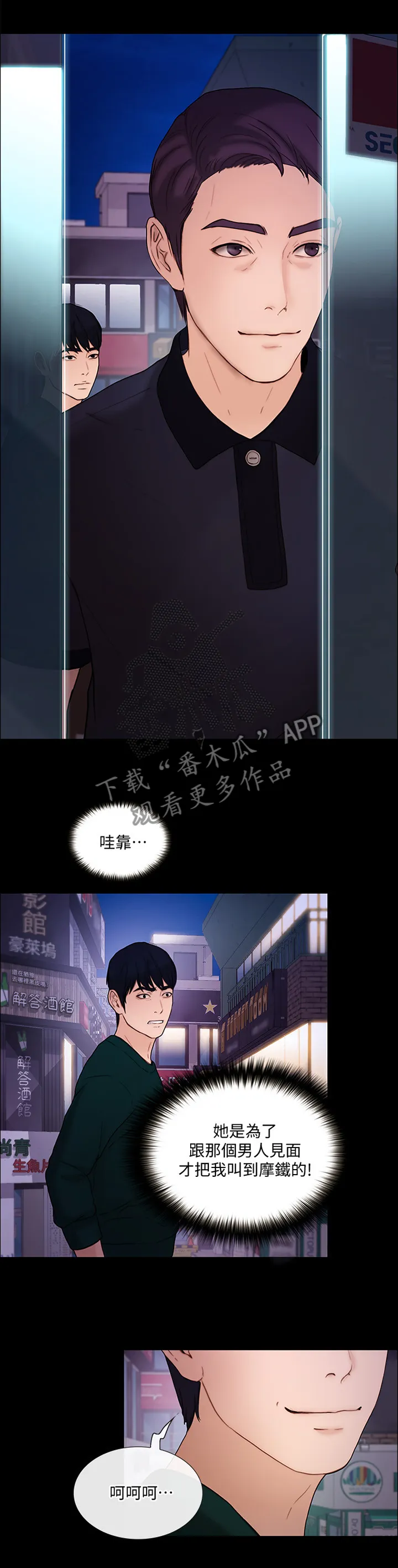 预言师漫画漫画,第82章：压力太大5图