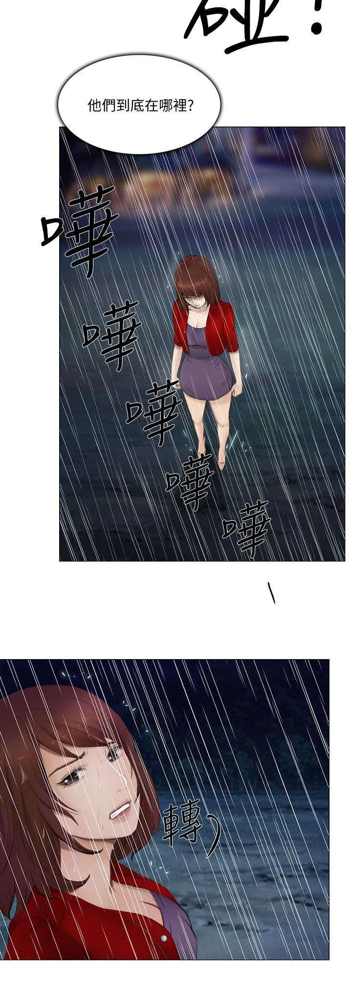 师丈漫画漫画,第48章：寻找4图