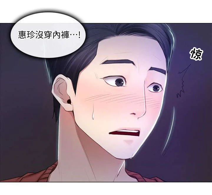 师丈漫画漫画,第15章：喝酒3图