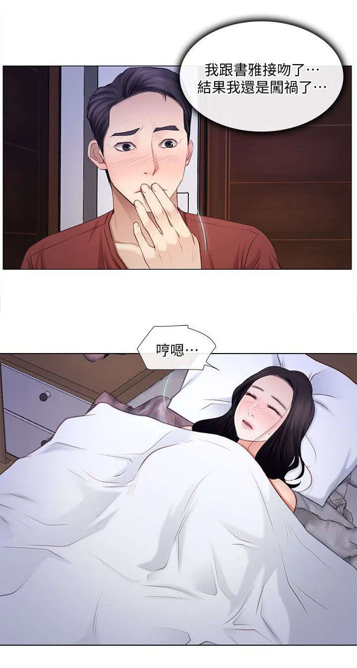 师丈漫画漫画,第19章：质问4图