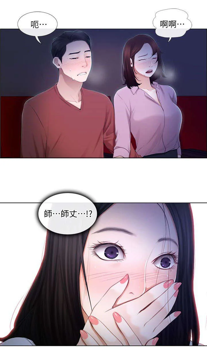 师丈漫画漫画,第15章：喝酒6图
