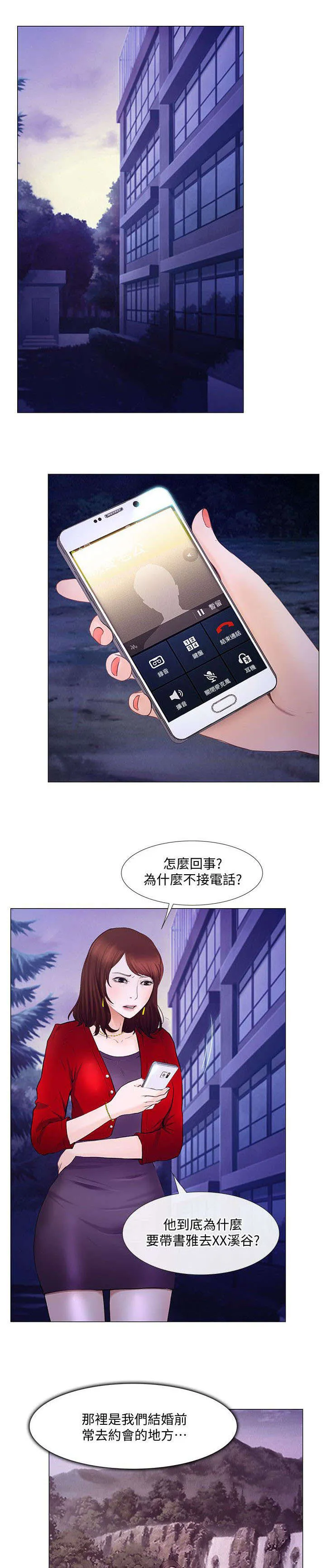 预言师漫画漫画,第45章：遇难3图