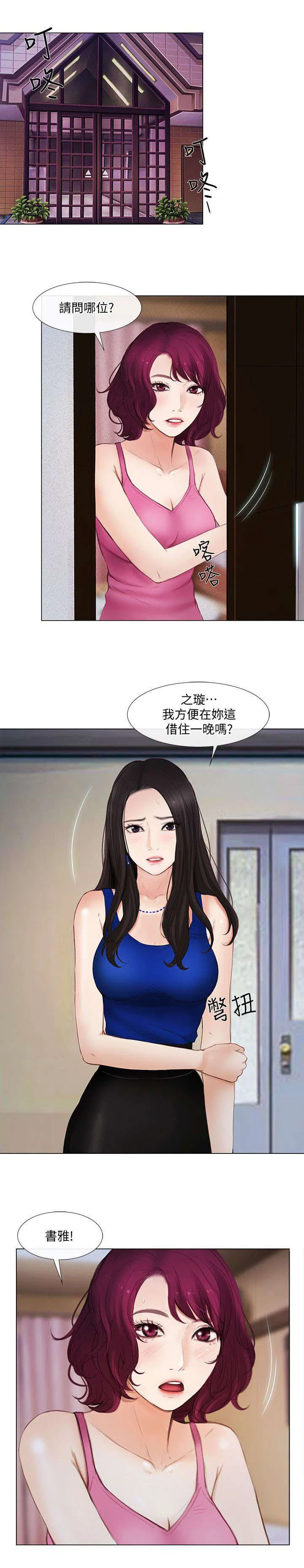预言师漫画漫画,第36章：见面1图