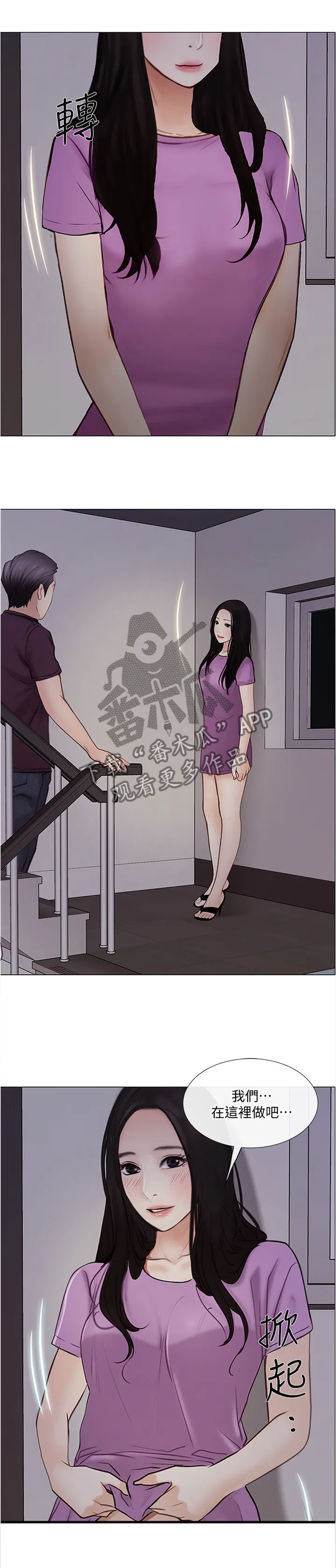 预言师漫画漫画,第65章：目击一切1图