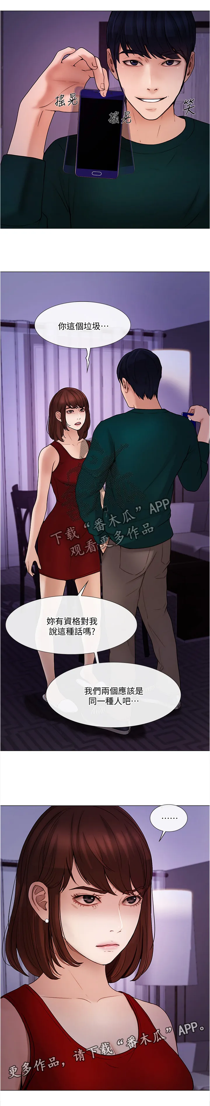 师丈漫画漫画,第81章：意外的收获4图