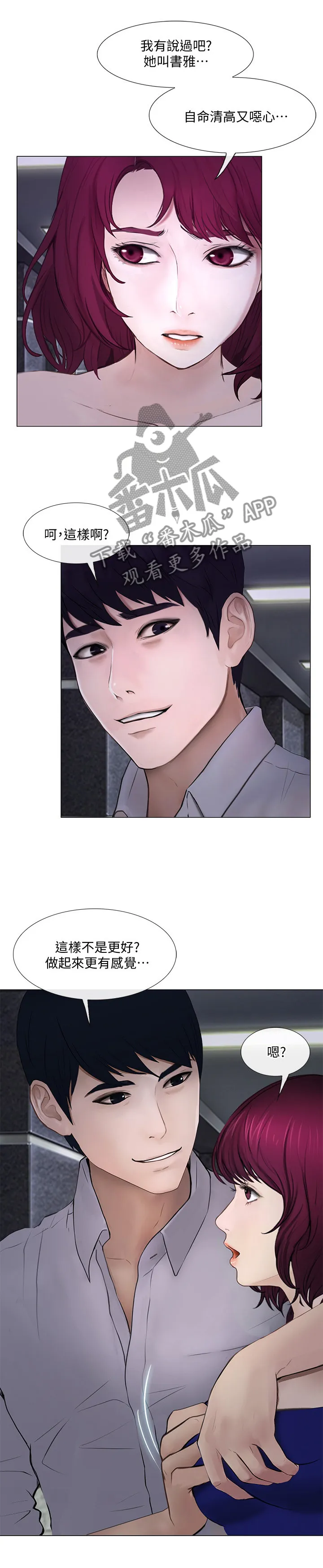 预言师漫画漫画,第56章：完全陷入7图