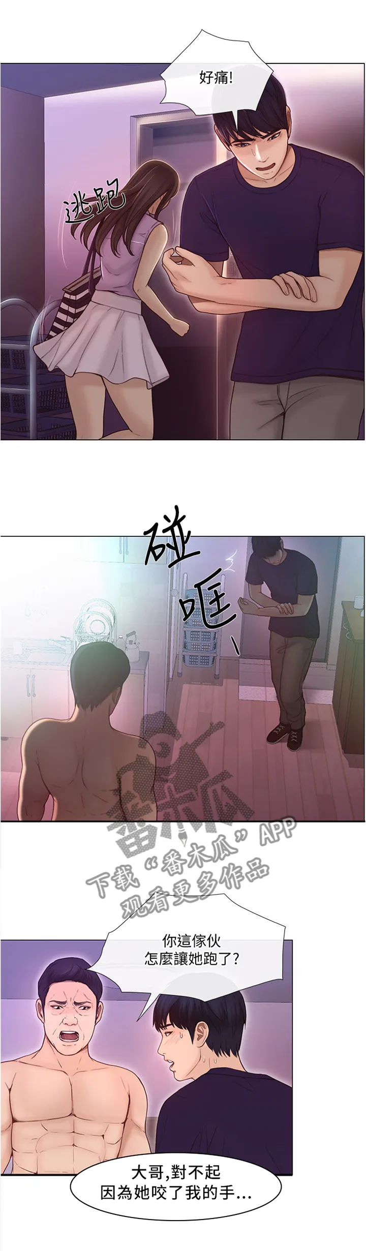 师丈漫画漫画,第78章：放走3图