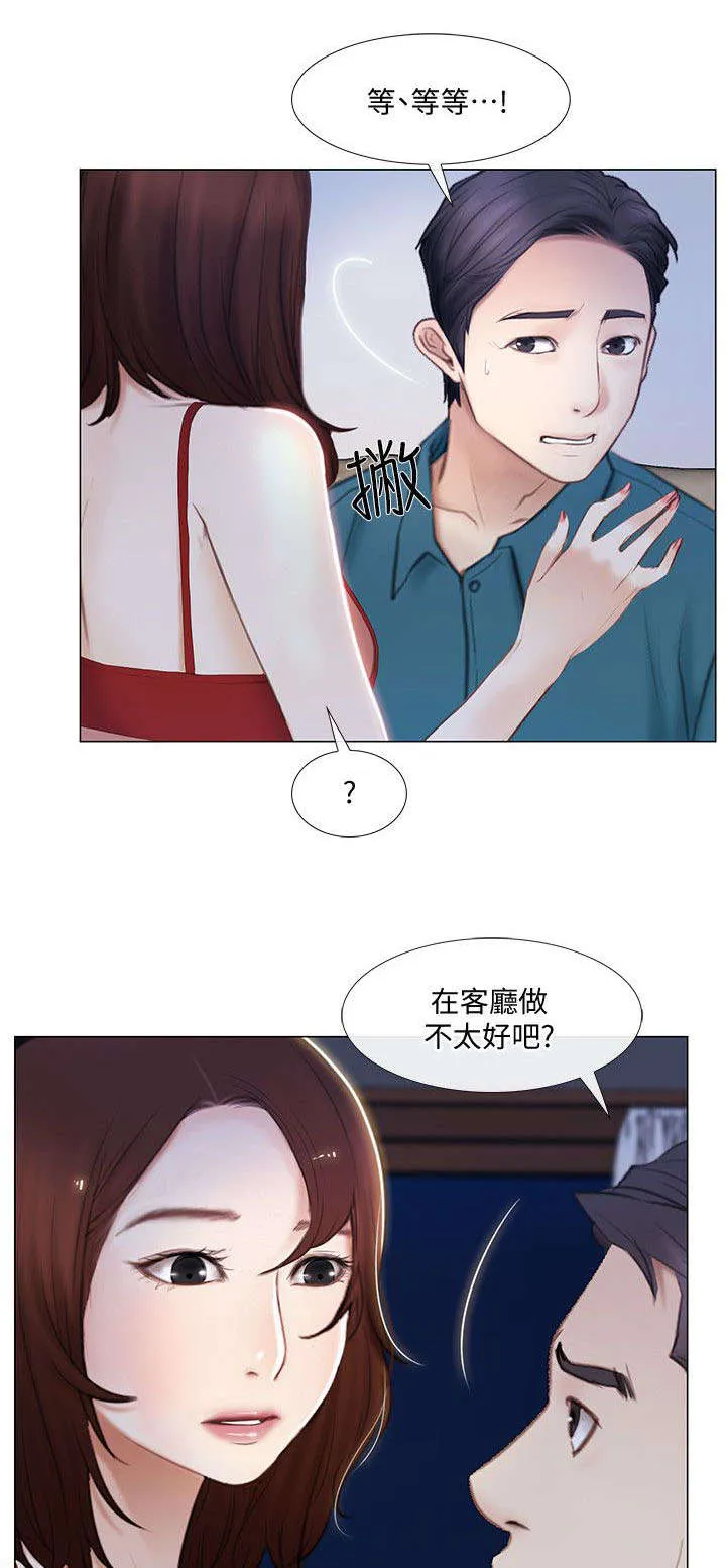 师丈漫画漫画,第32章：心慌3图
