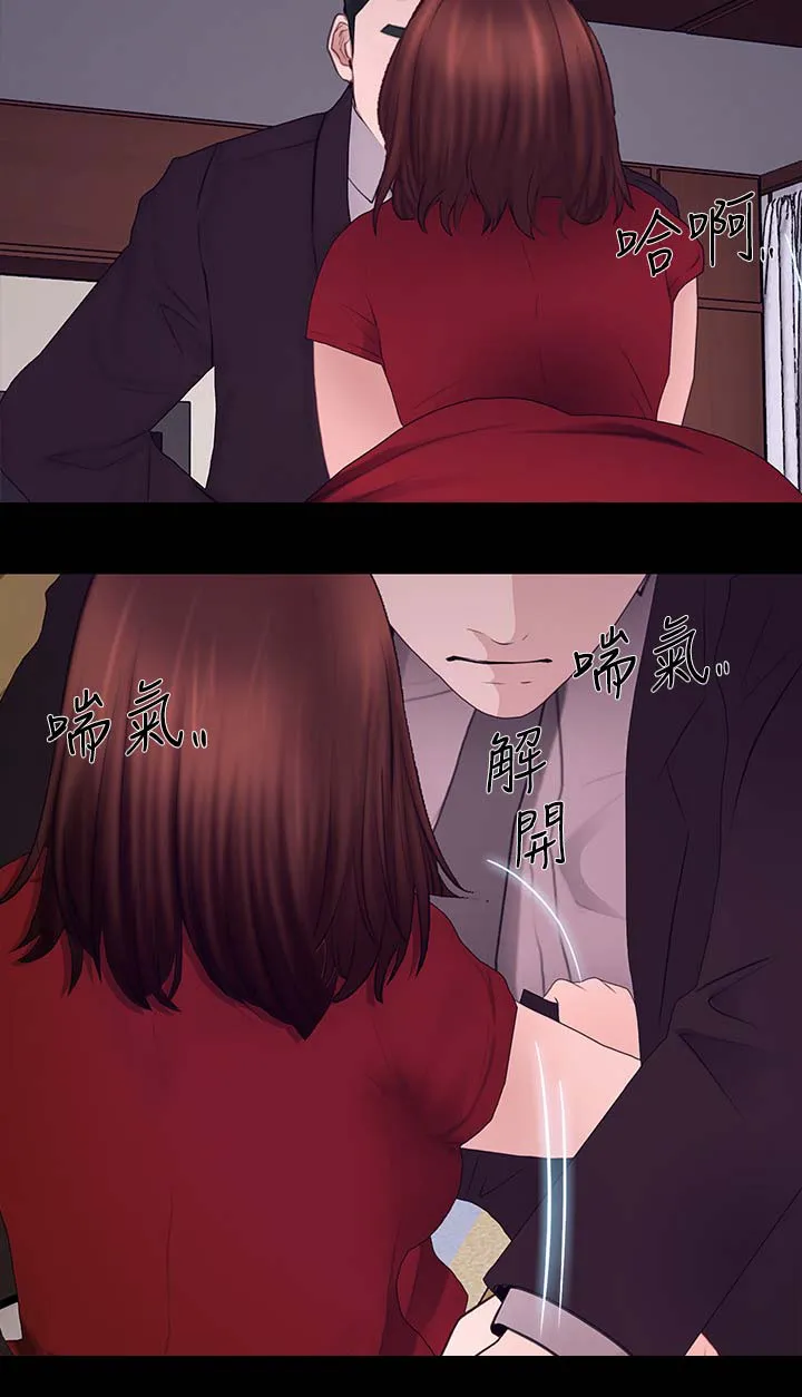 师丈漫画漫画,第54章：第一次出轨15图