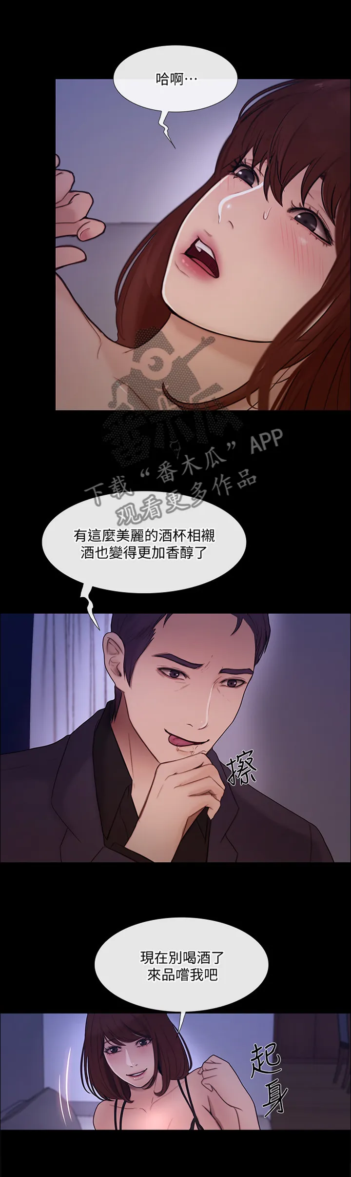 预言师漫画漫画,第92章：你不可能的3图