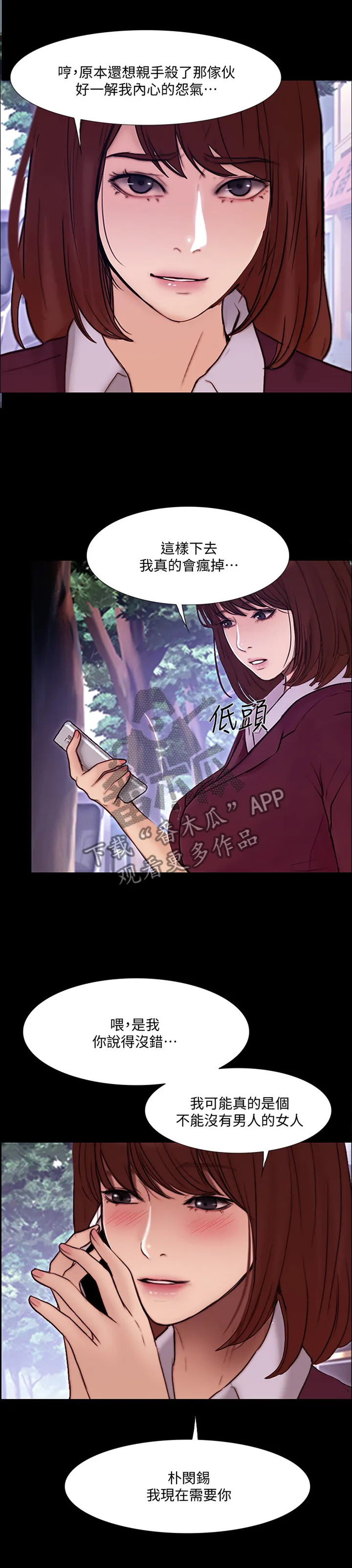 师丈漫画漫画,第108章：大团圆(完结)3图
