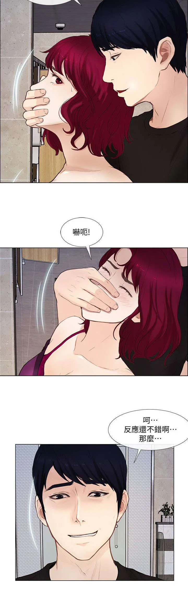 师丈漫画漫画,第38章：袭击4图