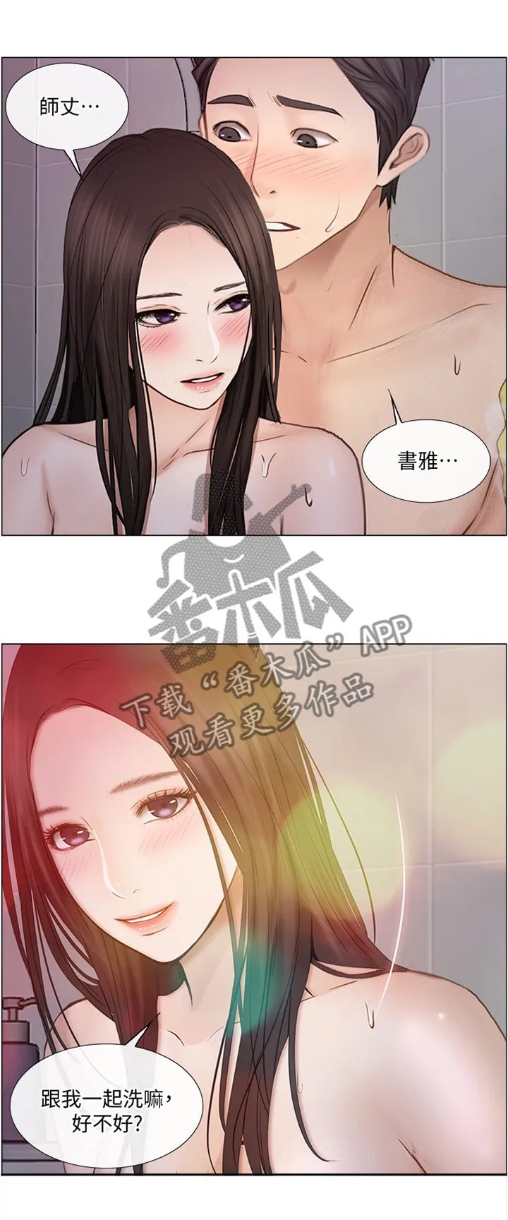 师丈漫画漫画,第69章：我懂了9图