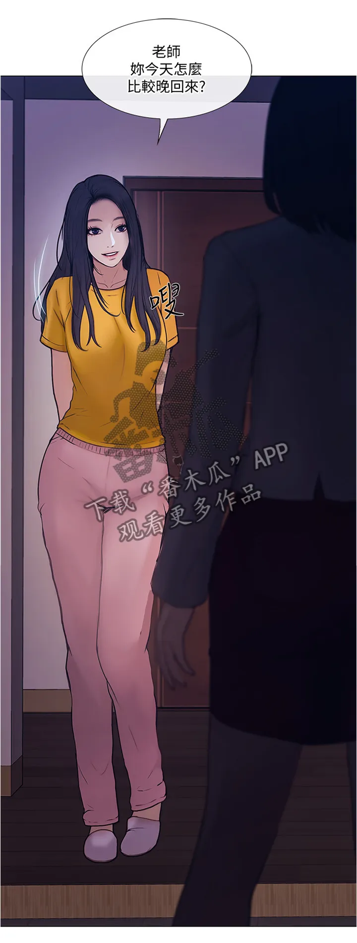 预言师漫画漫画,第83章：小喝一杯11图