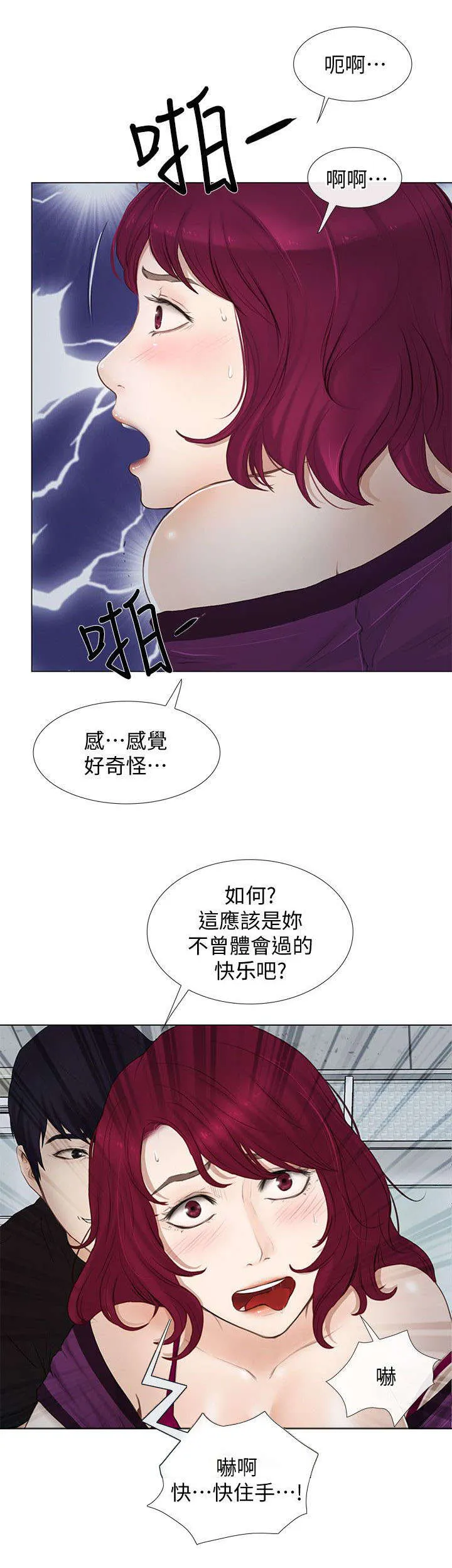 师丈漫画漫画,第39章：报警1图