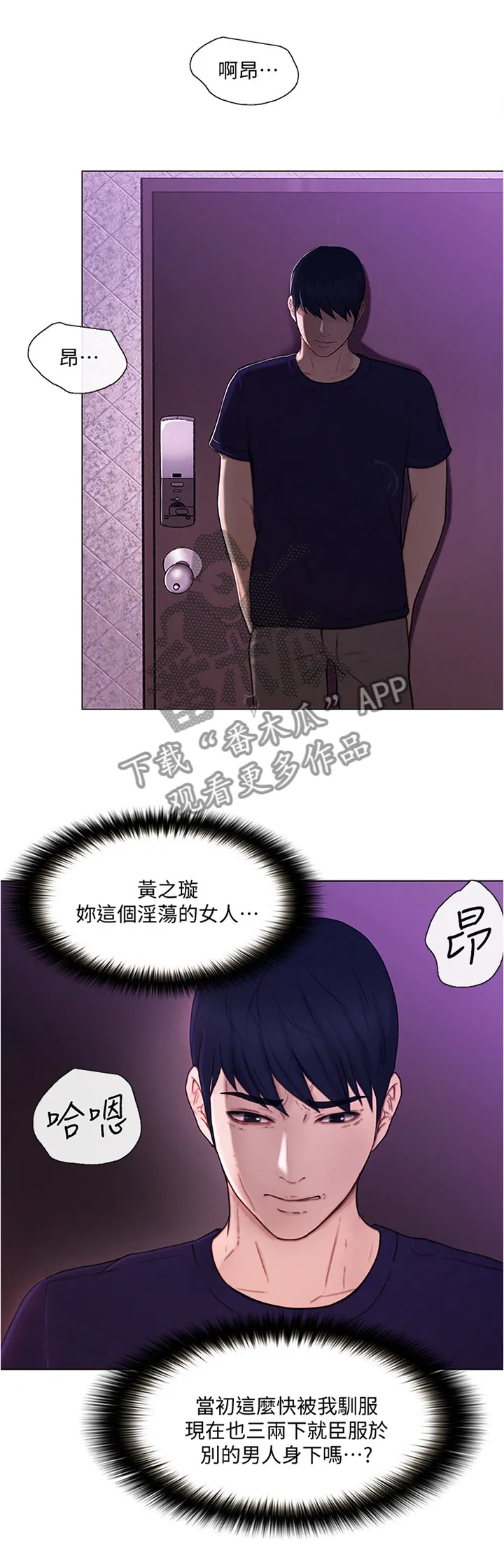 师丈漫画漫画,第76章：质问4图
