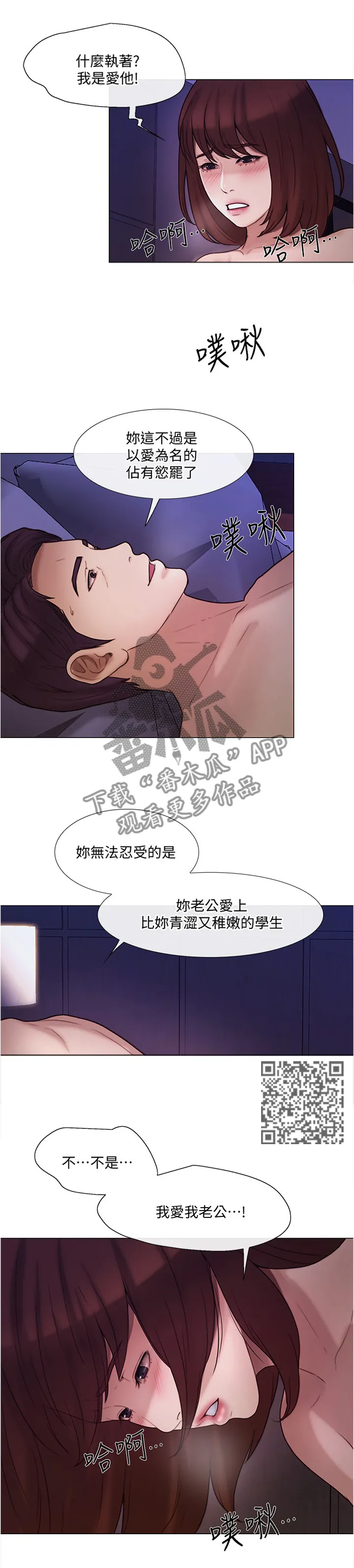 预言师漫画漫画,第83章：小喝一杯6图