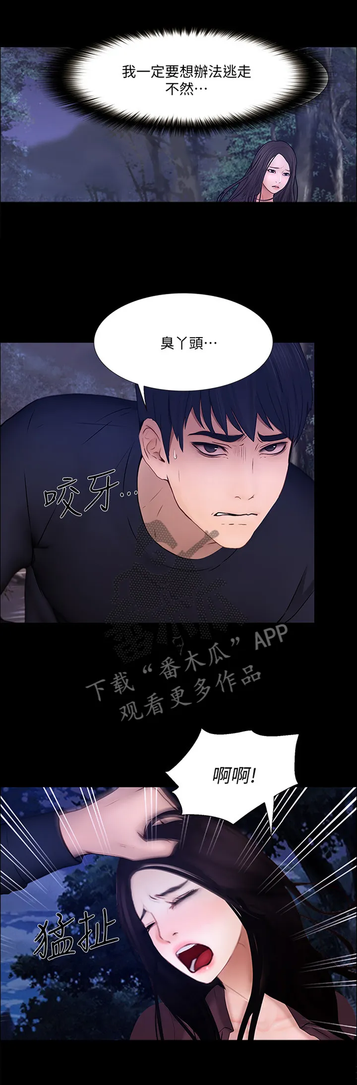 预言师漫画漫画,第106章：”英雄”3图