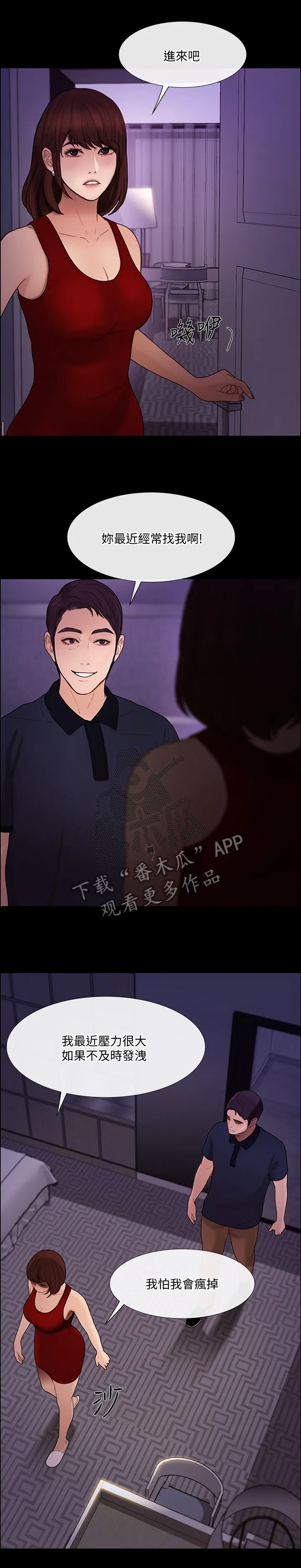 预言师漫画漫画,第82章：压力太大7图