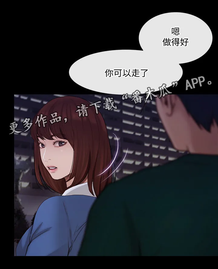 师丈漫画漫画,第88章：希望再无来往7图
