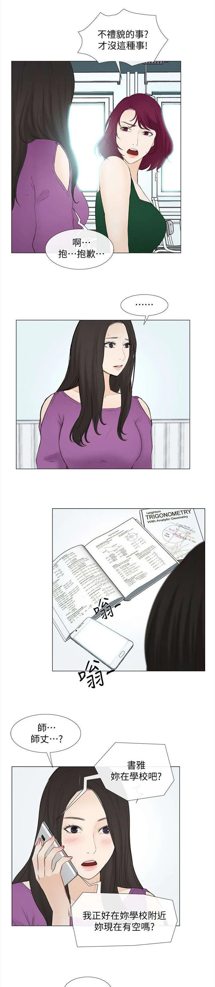 预言师漫画漫画,第40章：空虚7图