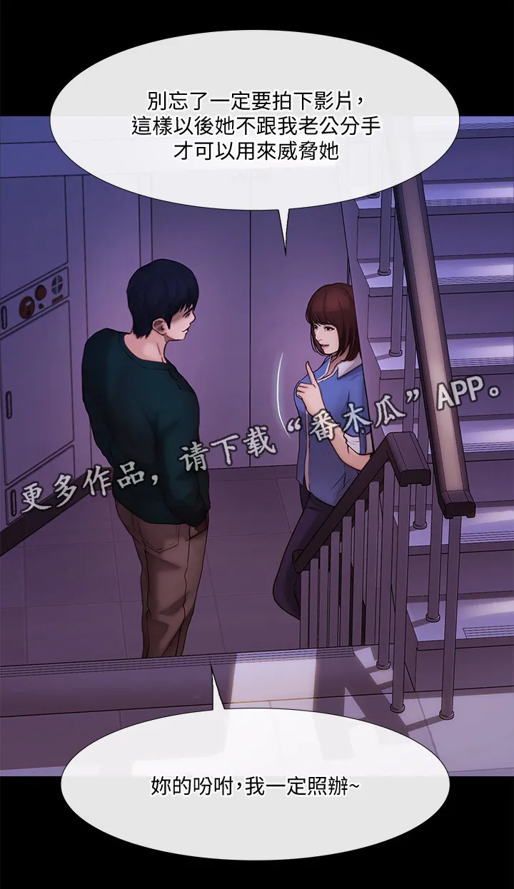 师丈漫画漫画,第85章：等待的这一天2图