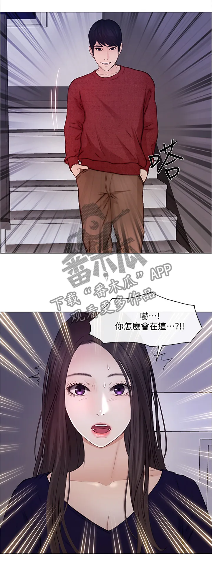 师丈漫画漫画,第68章：光明正大6图
