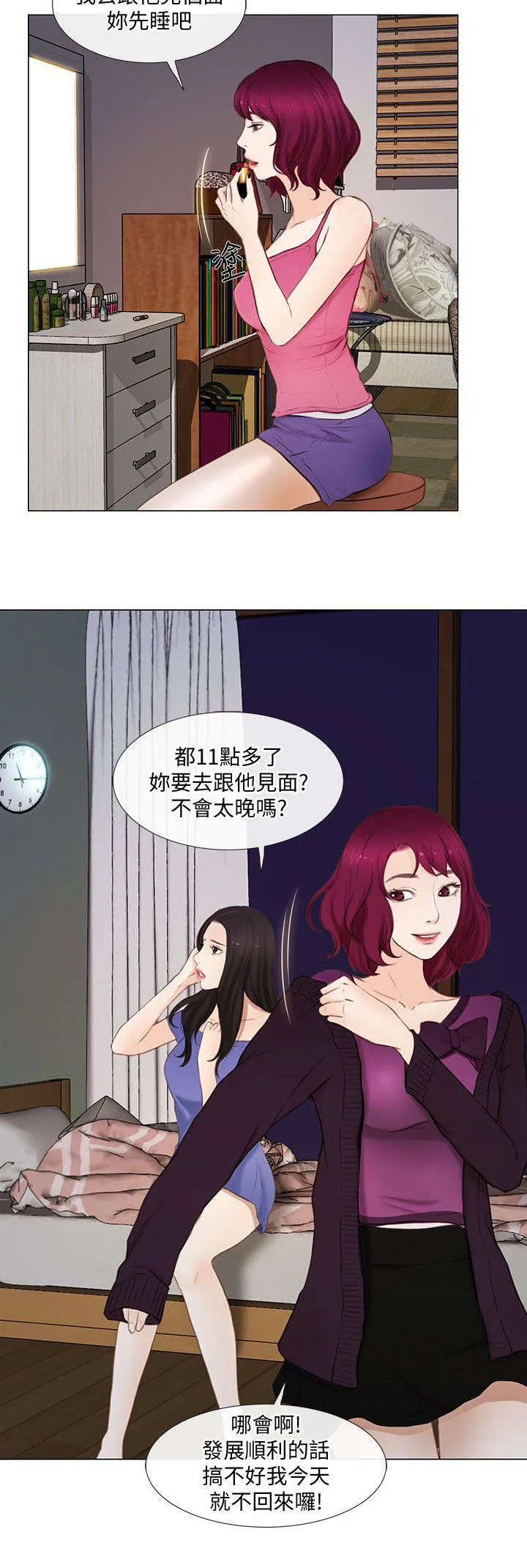 预言师漫画漫画,第36章：见面8图