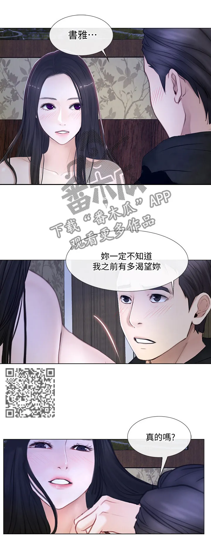 师丈漫画漫画,第60章：展现8图
