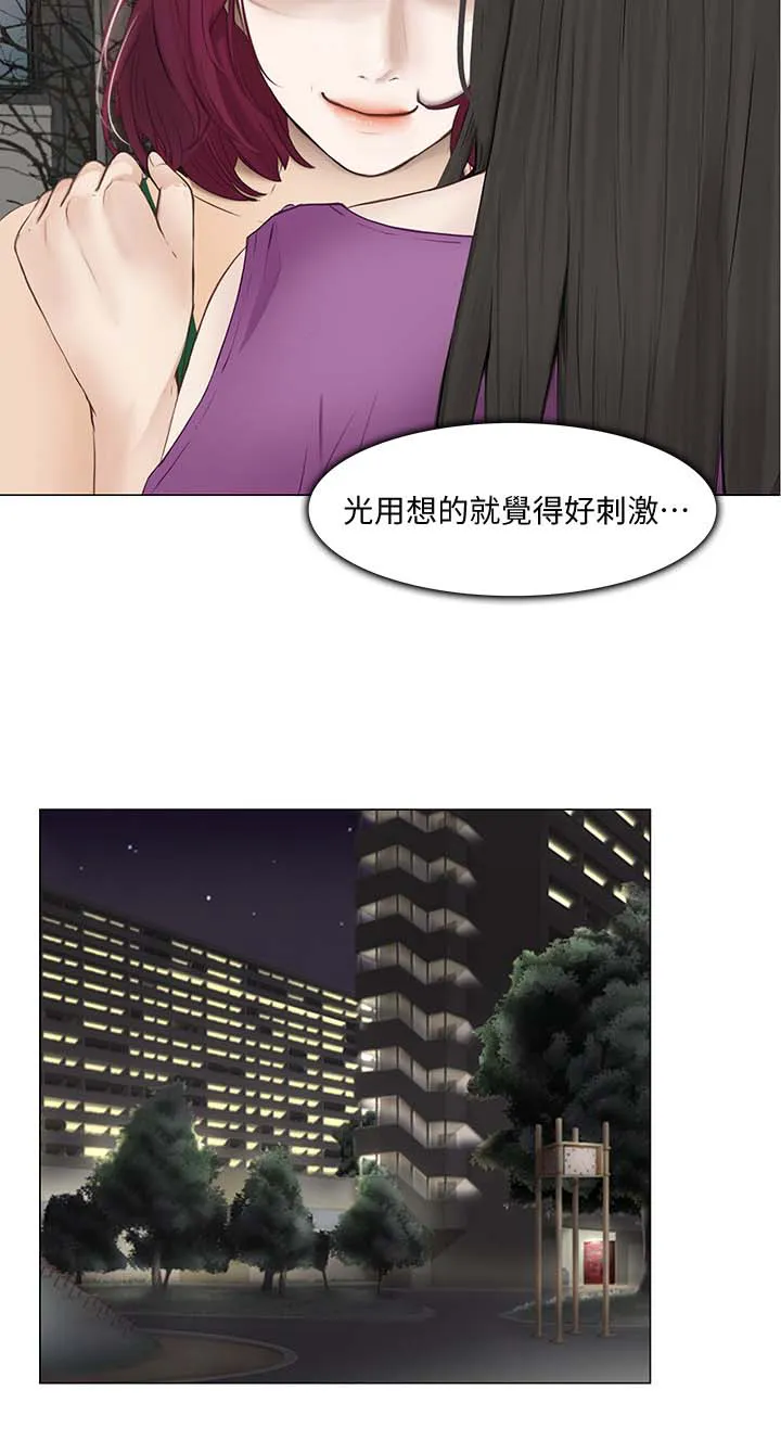 师丈漫画漫画,第50章：好朋友6图