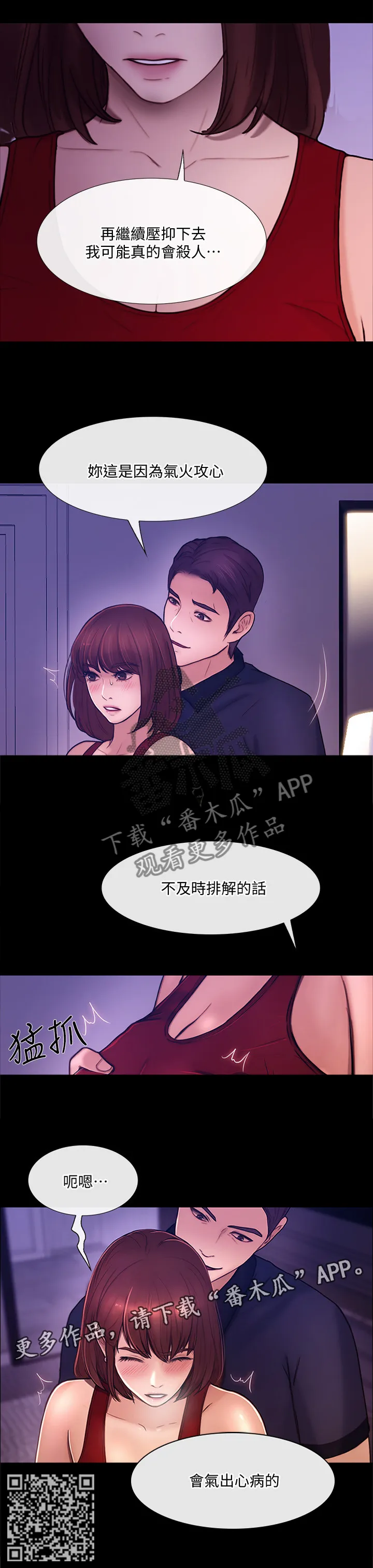 预言师漫画漫画,第82章：压力太大8图