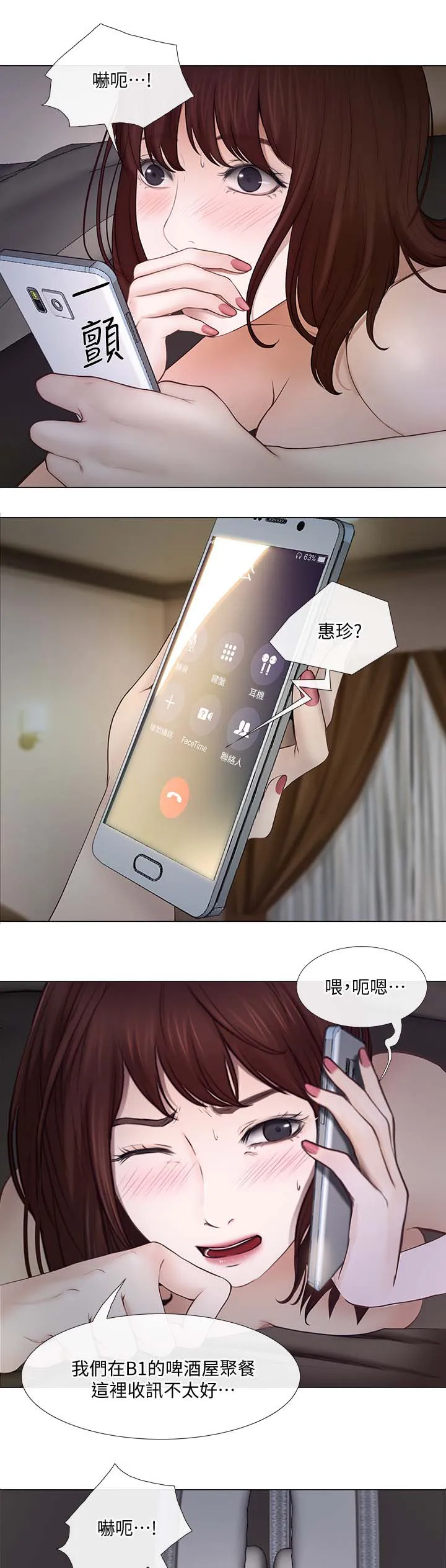 师丈漫画漫画,第53章：诚实面对4图