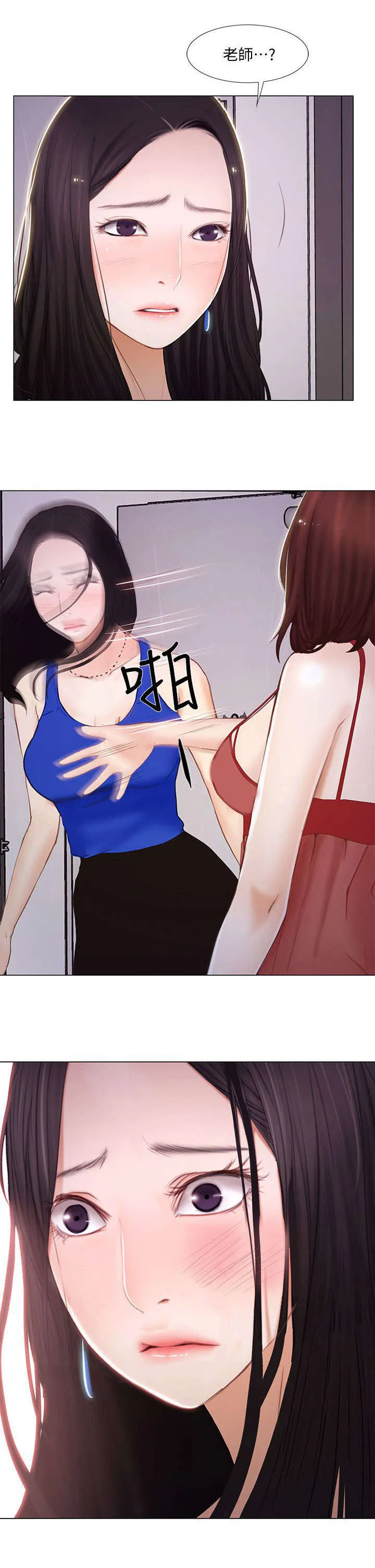 师丈漫画漫画,第33章：赶走9图