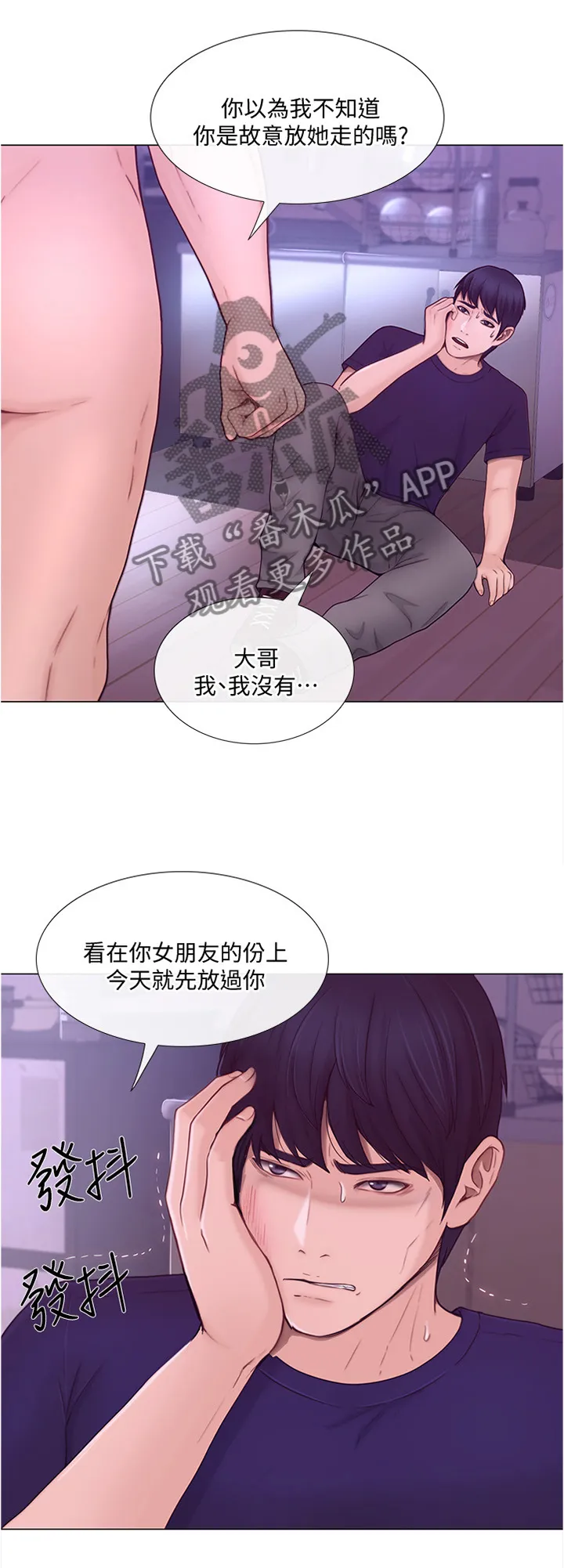 师丈漫画漫画,第78章：放走5图