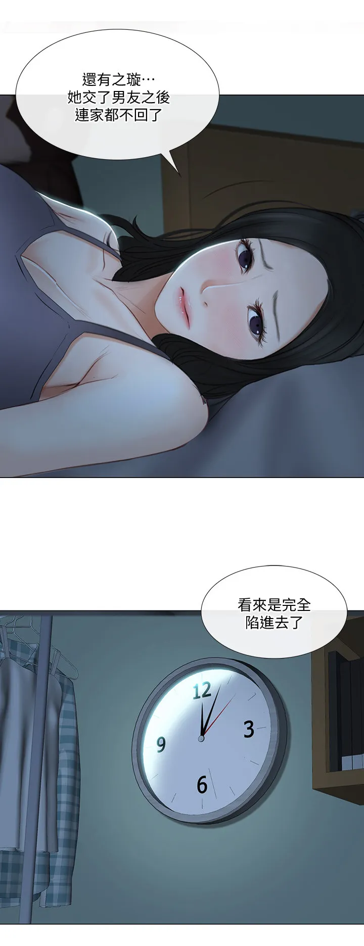 预言师漫画漫画,第56章：完全陷入4图