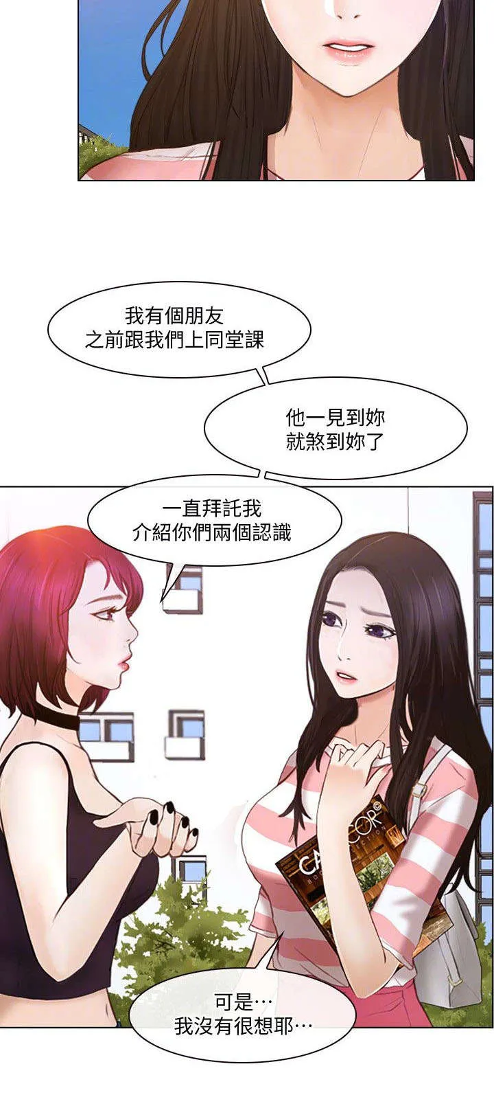 师丈漫画免费版漫画,第21章：介绍3图