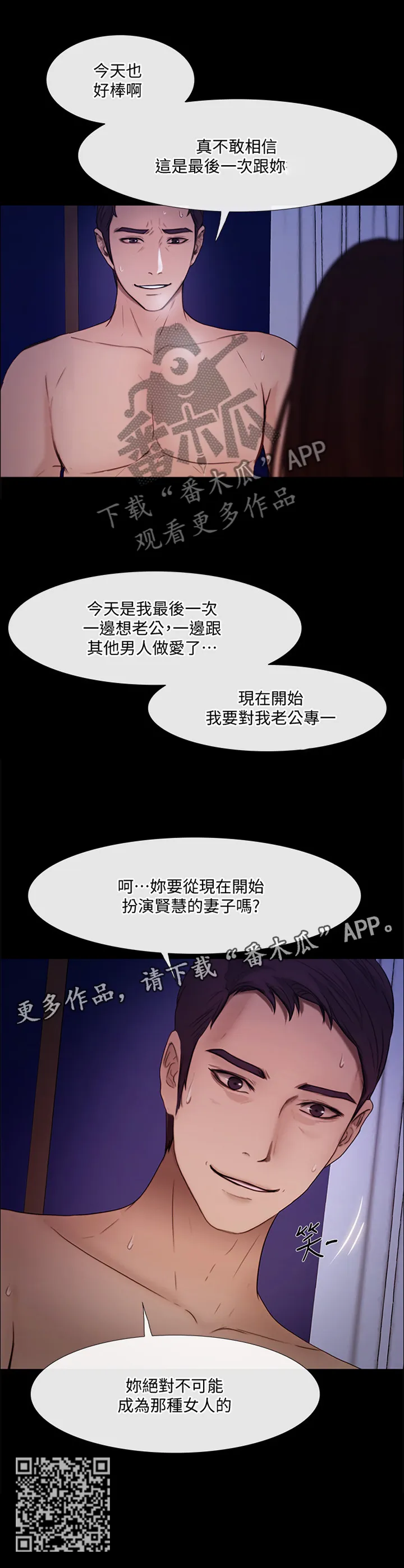 预言师漫画漫画,第92章：你不可能的7图