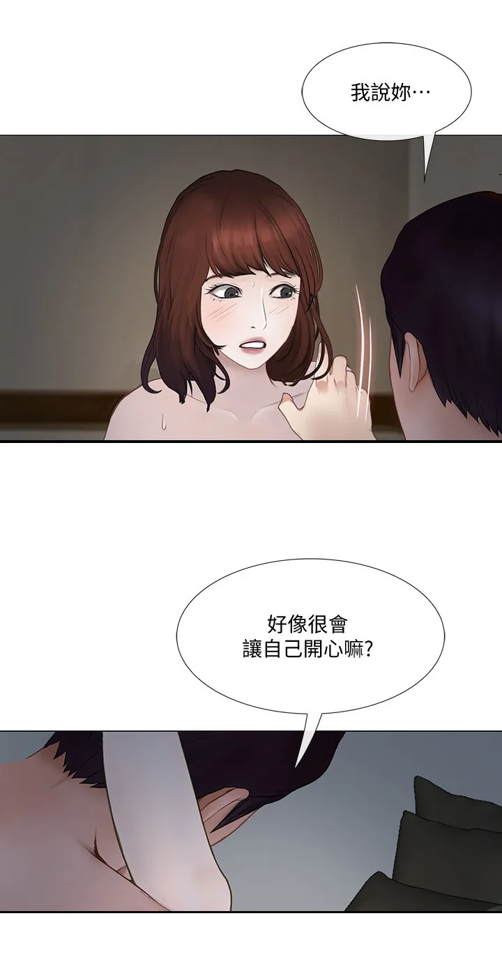 师丈漫画漫画,第55章：各怀鬼胎11图