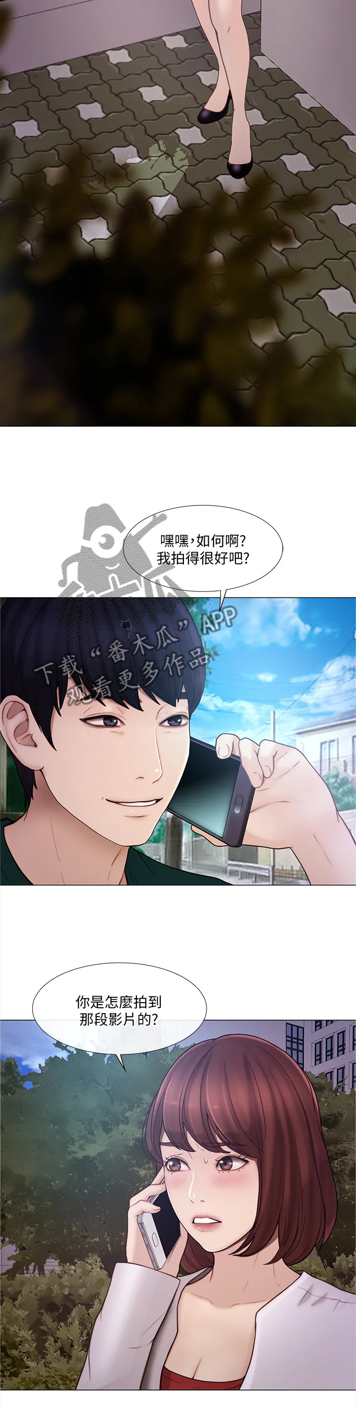 师丈漫画漫画,第80章：交易时刻3图