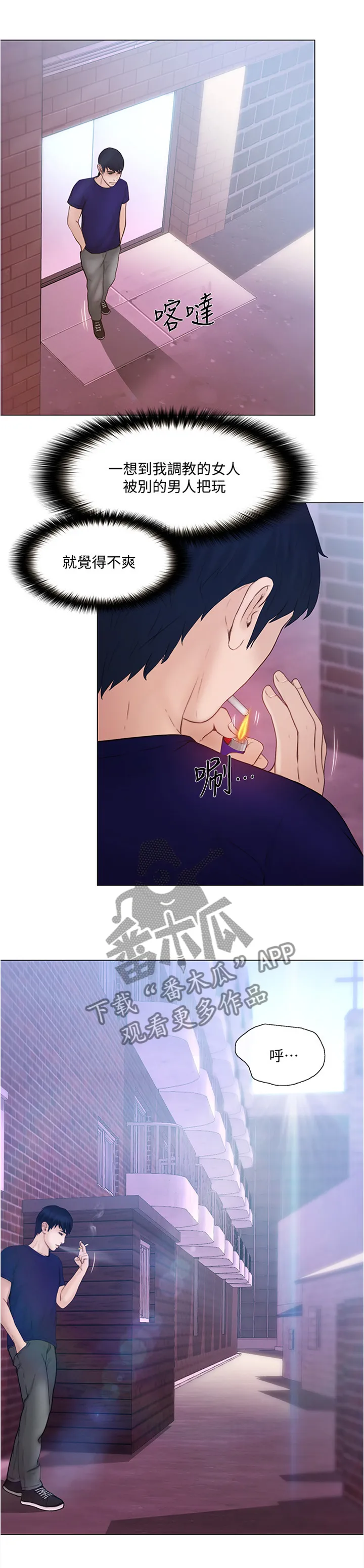 师丈漫画漫画,第76章：质问5图