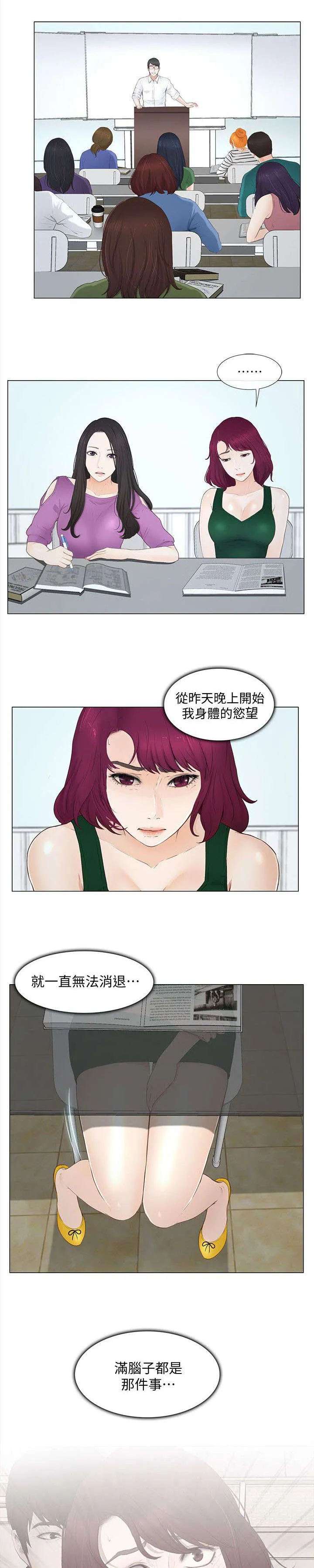 预言师漫画漫画,第40章：空虚3图