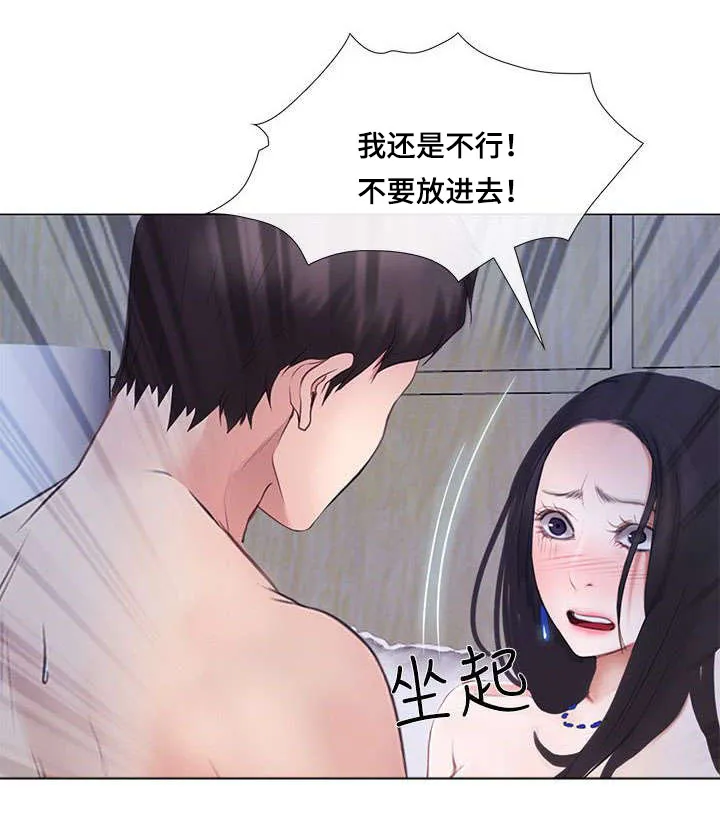 师丈漫画漫画,第29章：拒绝8图