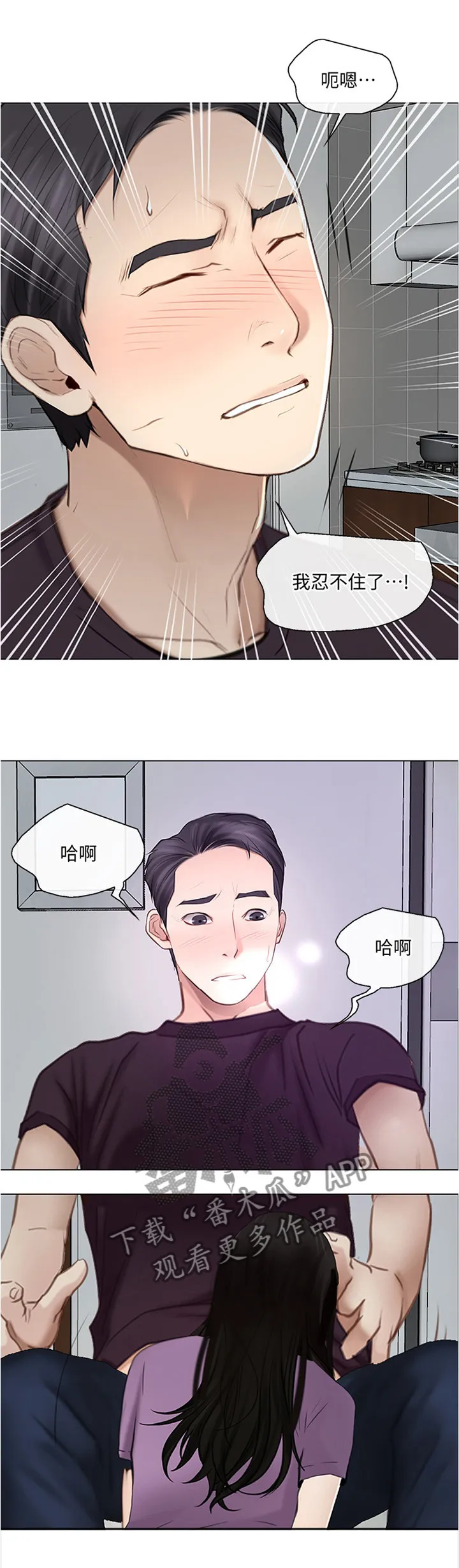 师丈漫画漫画,第63章：大胆进击9图
