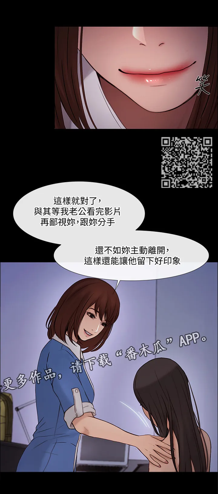 师丈漫画漫画,第90章：我赢了5图